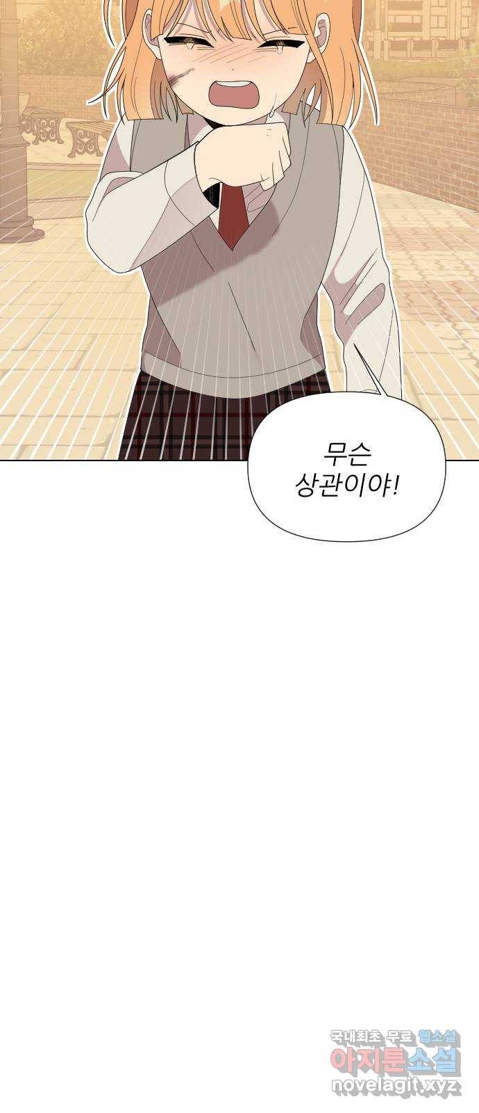 널 사랑하는 죽은 형 11화 14