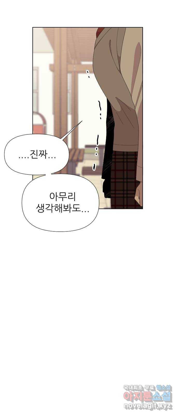 널 사랑하는 죽은 형 11화 16