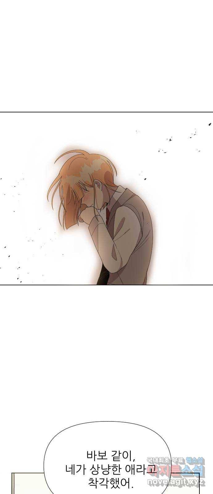 널 사랑하는 죽은 형 11화 19
