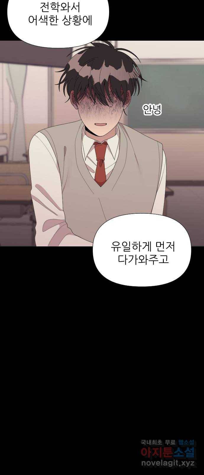 널 사랑하는 죽은 형 11화 21