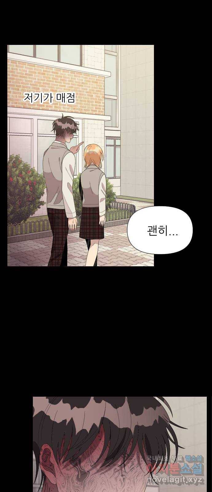 널 사랑하는 죽은 형 11화 22