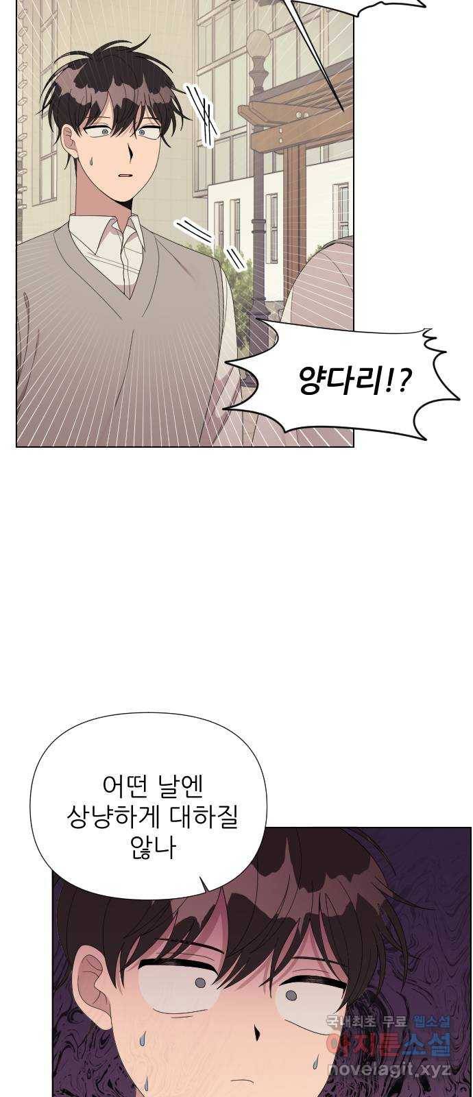 널 사랑하는 죽은 형 11화 26