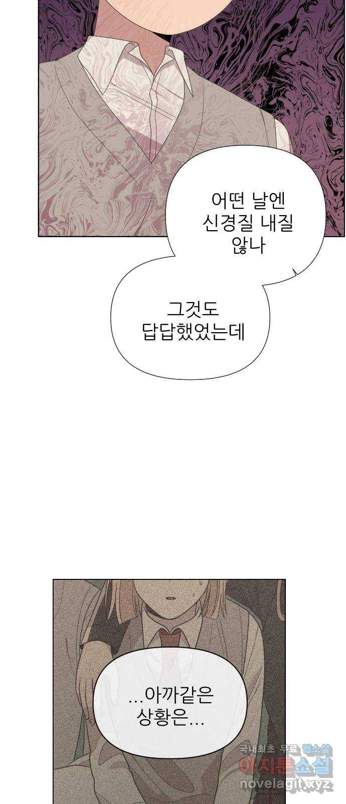 널 사랑하는 죽은 형 11화 27