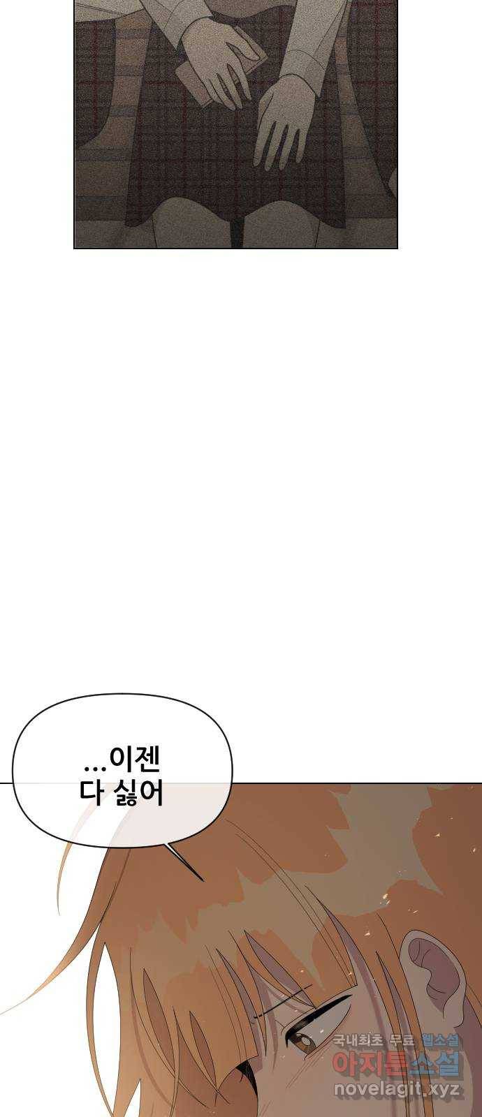 널 사랑하는 죽은 형 11화 28