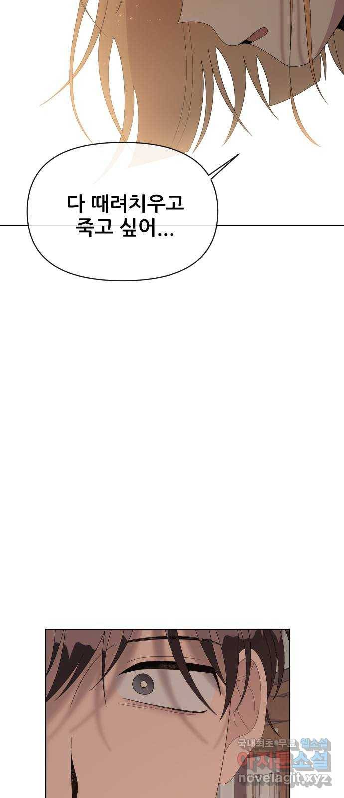 널 사랑하는 죽은 형 11화 29