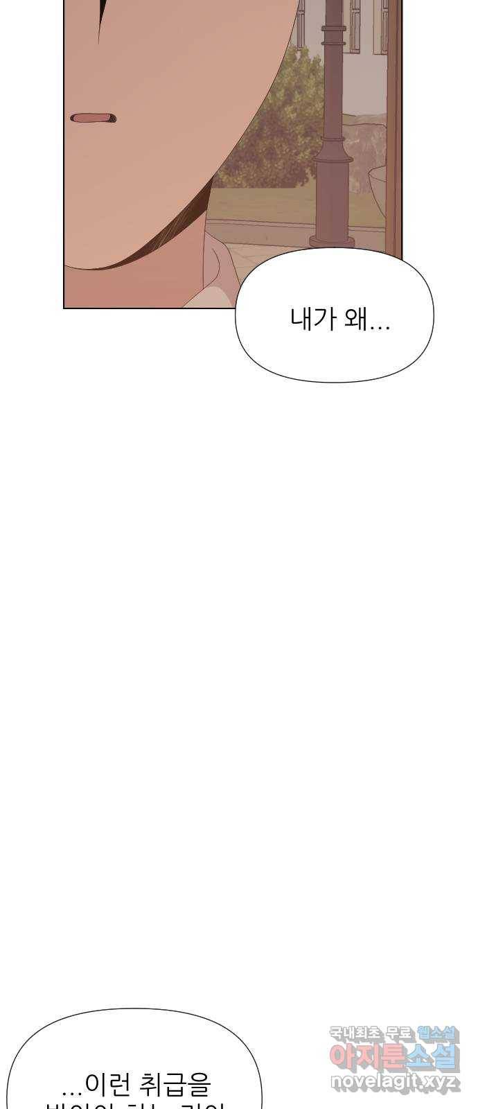 널 사랑하는 죽은 형 11화 30