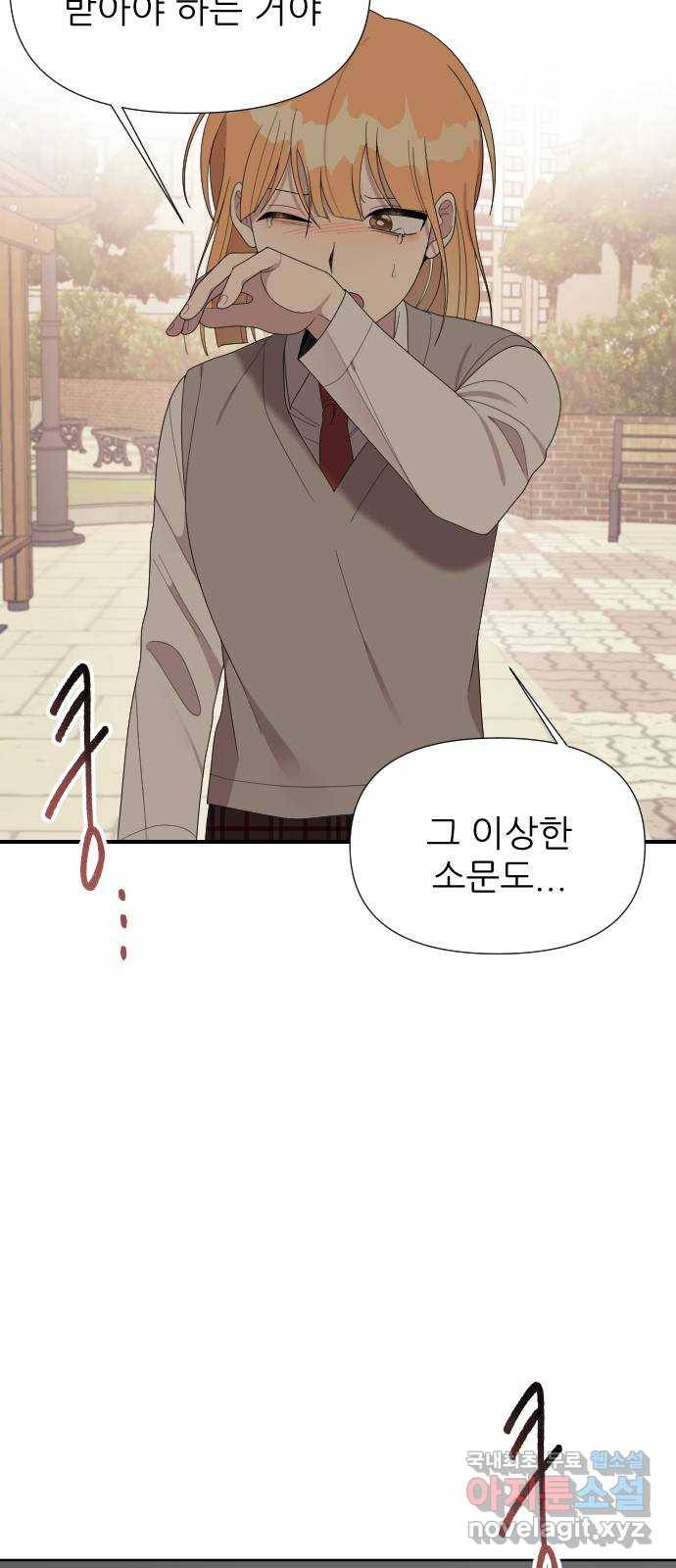 널 사랑하는 죽은 형 11화 31