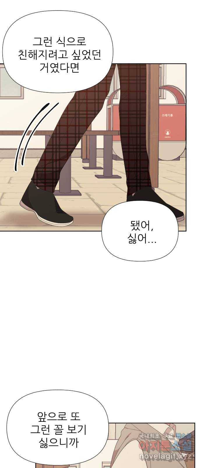 널 사랑하는 죽은 형 11화 33
