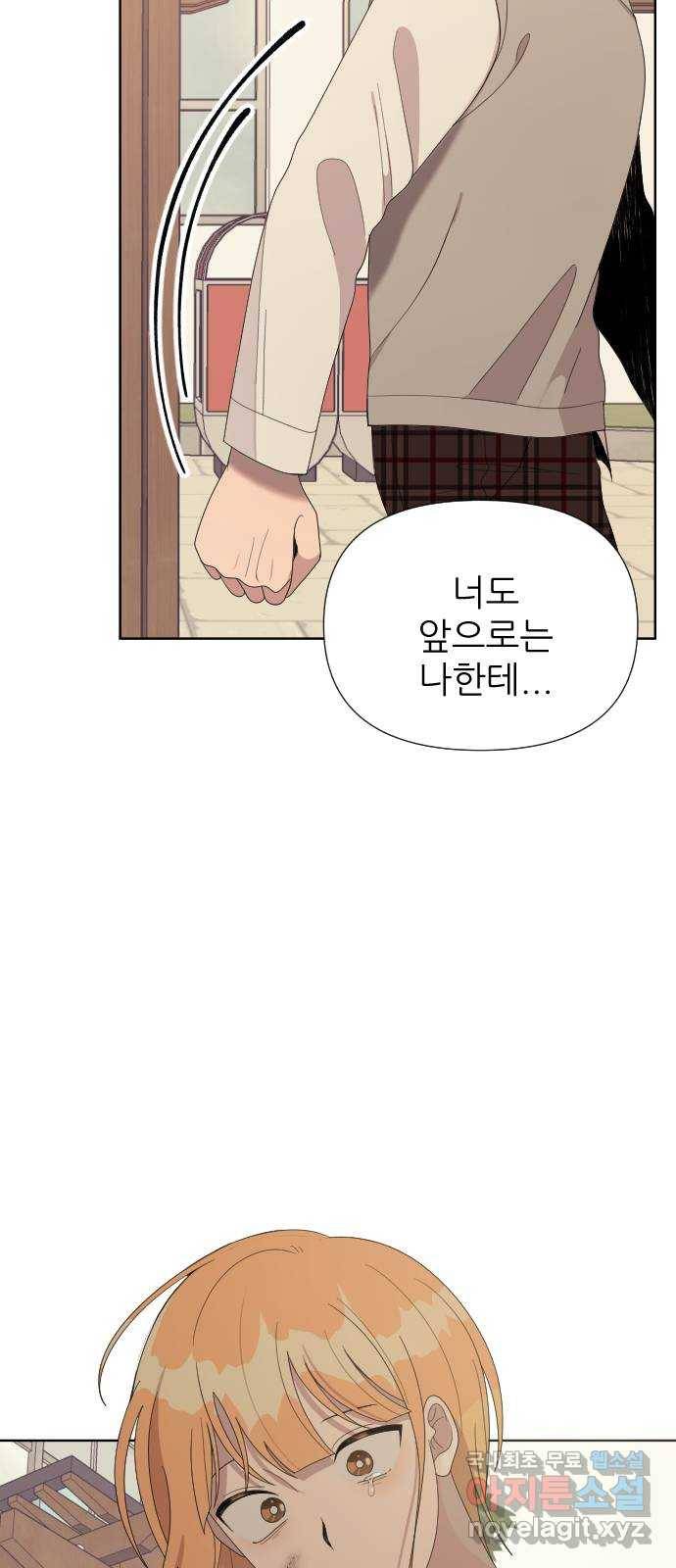 널 사랑하는 죽은 형 11화 34