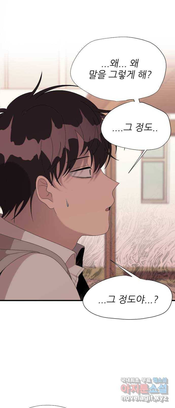 널 사랑하는 죽은 형 11화 37