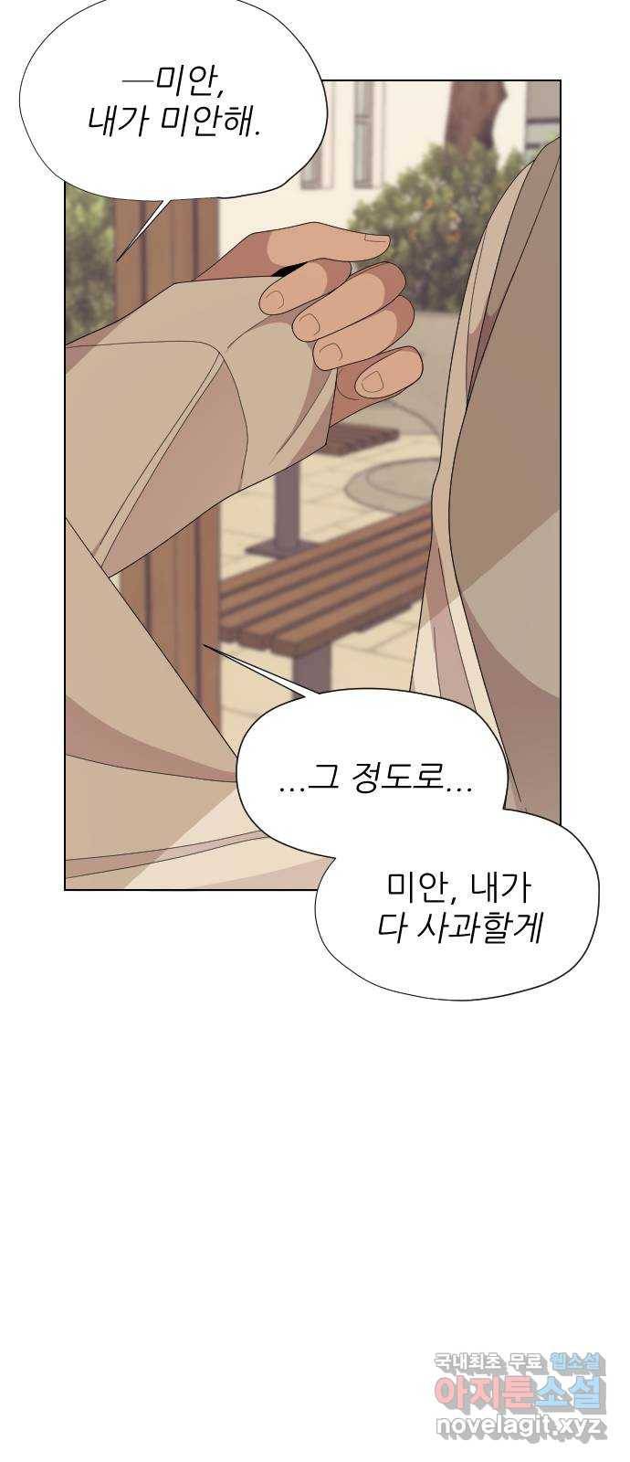 널 사랑하는 죽은 형 11화 38