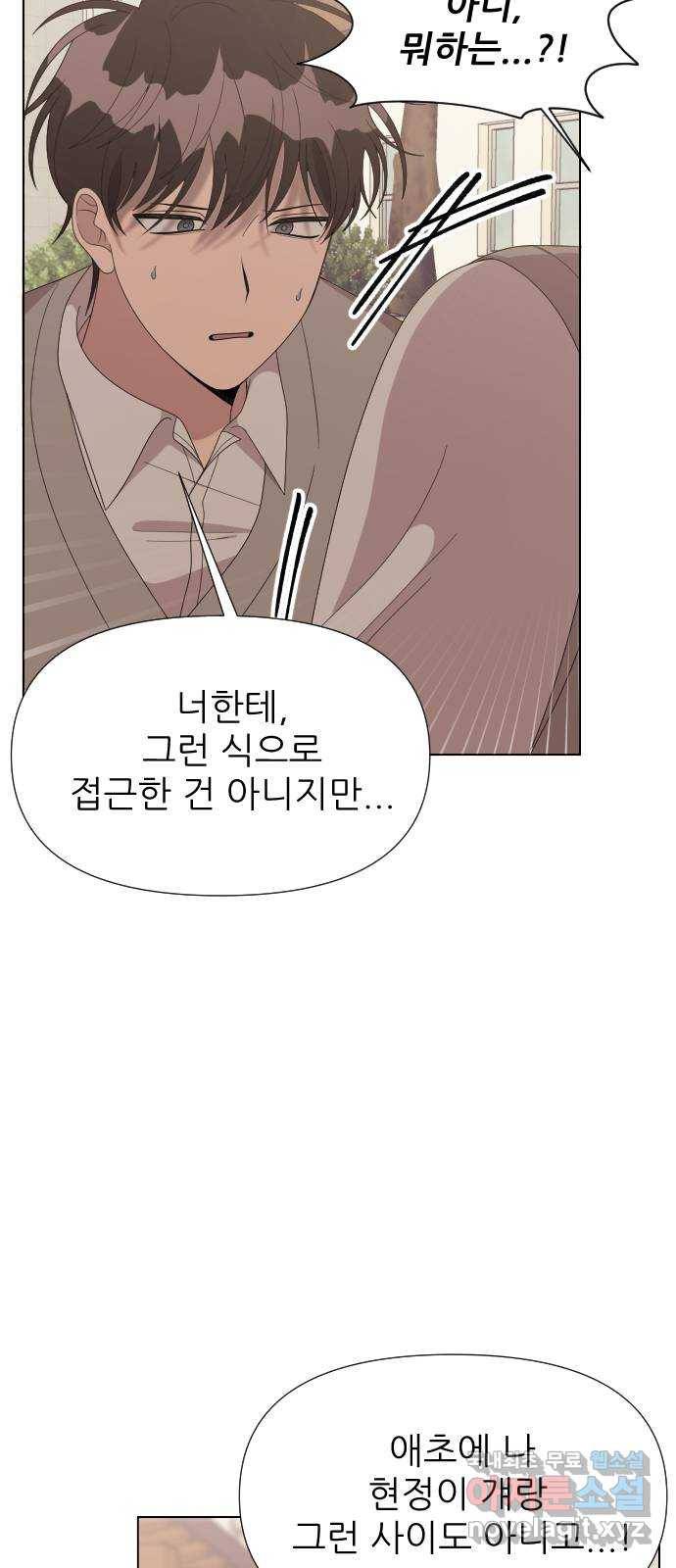 널 사랑하는 죽은 형 11화 40