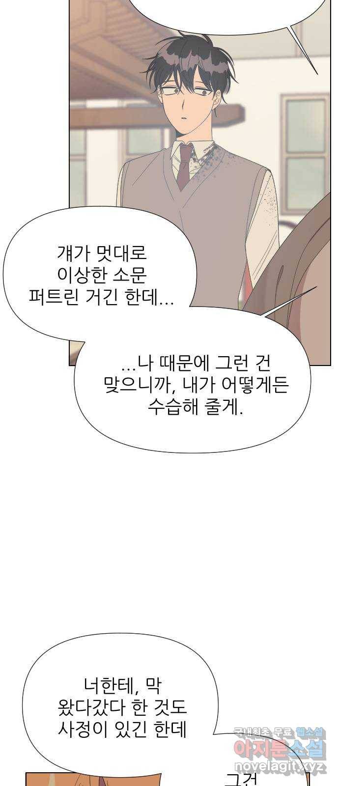 널 사랑하는 죽은 형 11화 41