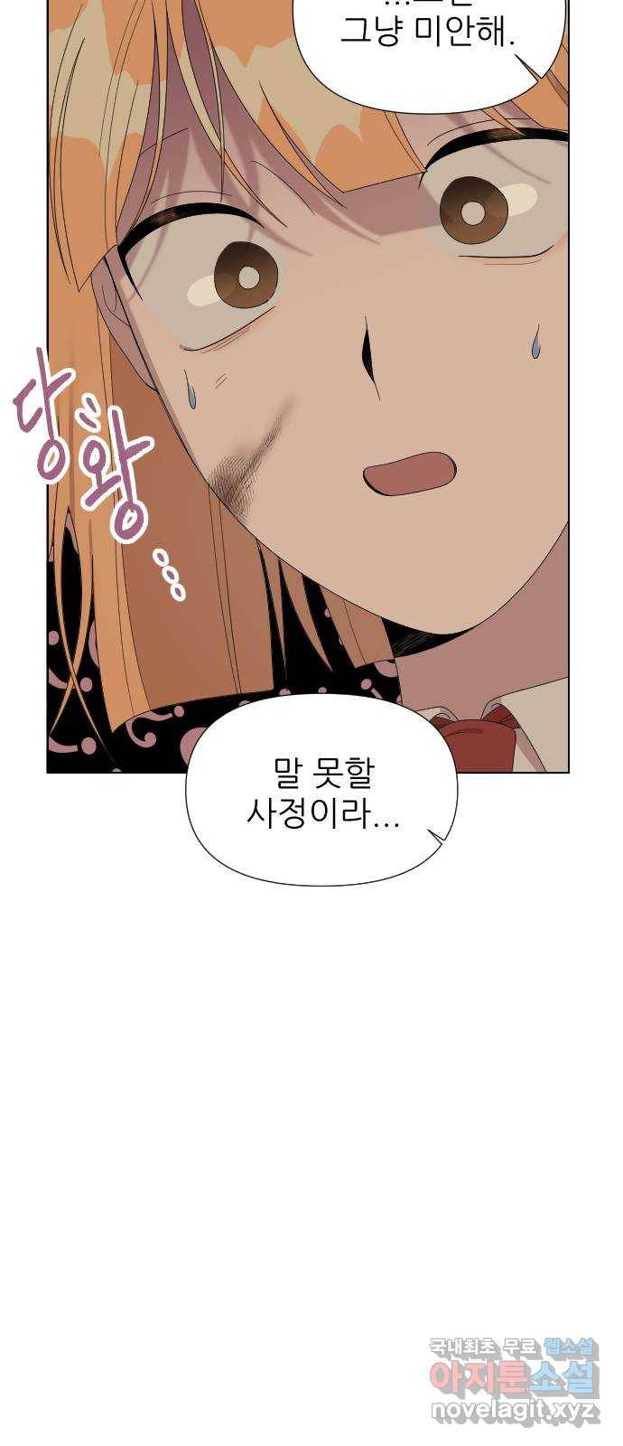 널 사랑하는 죽은 형 11화 42