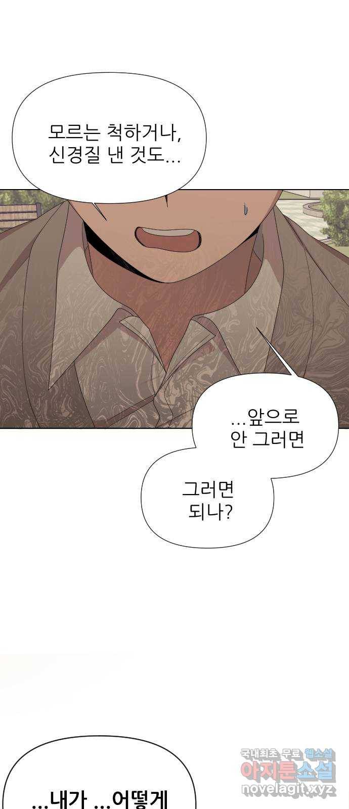 널 사랑하는 죽은 형 11화 43