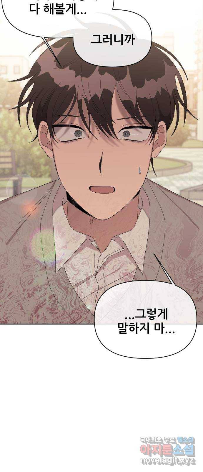 널 사랑하는 죽은 형 11화 44