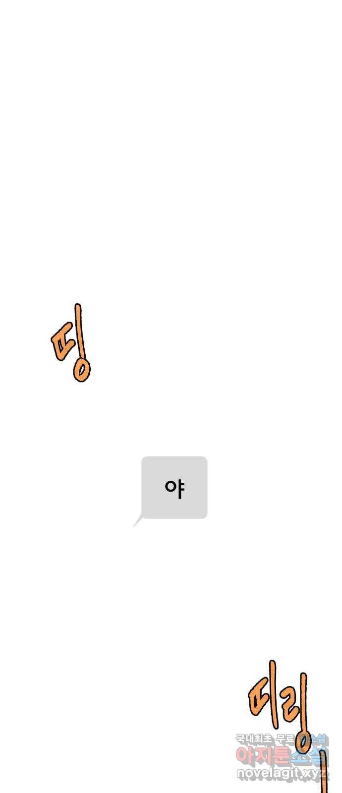 널 사랑하는 죽은 형 11화 48