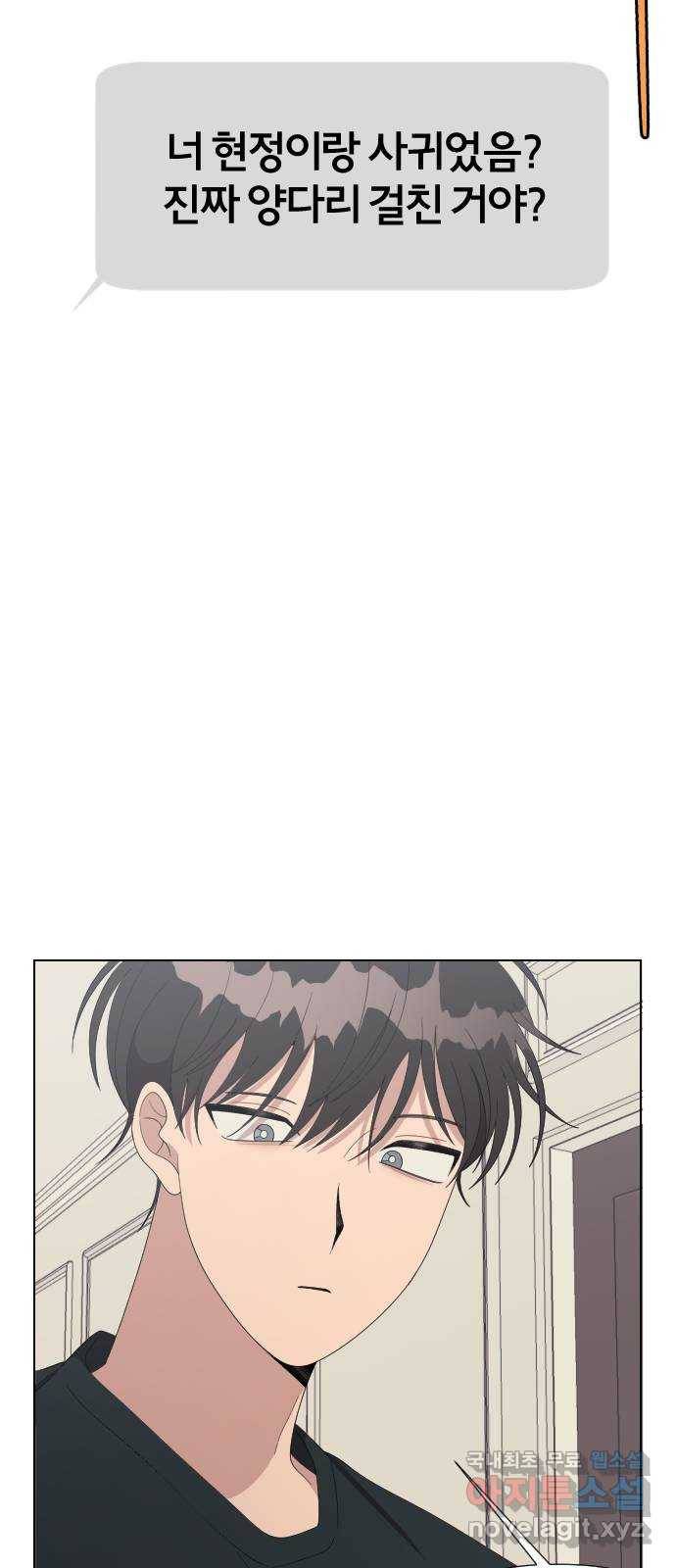 널 사랑하는 죽은 형 11화 49