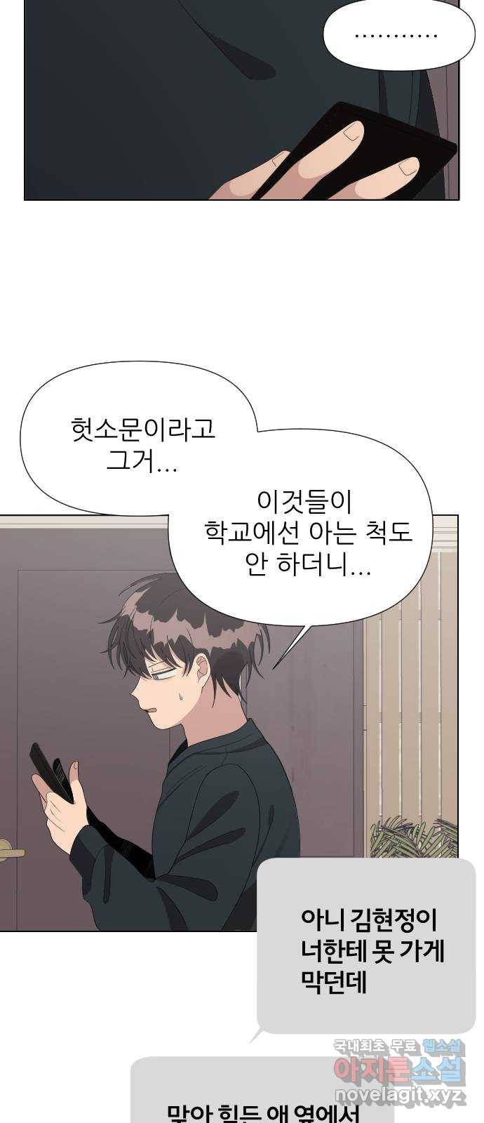 널 사랑하는 죽은 형 11화 50