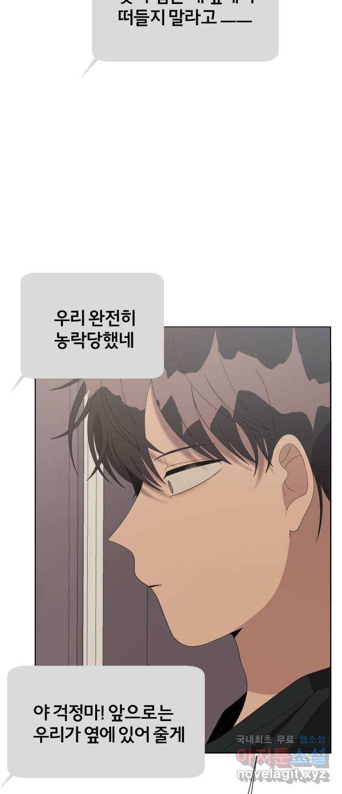 널 사랑하는 죽은 형 11화 51
