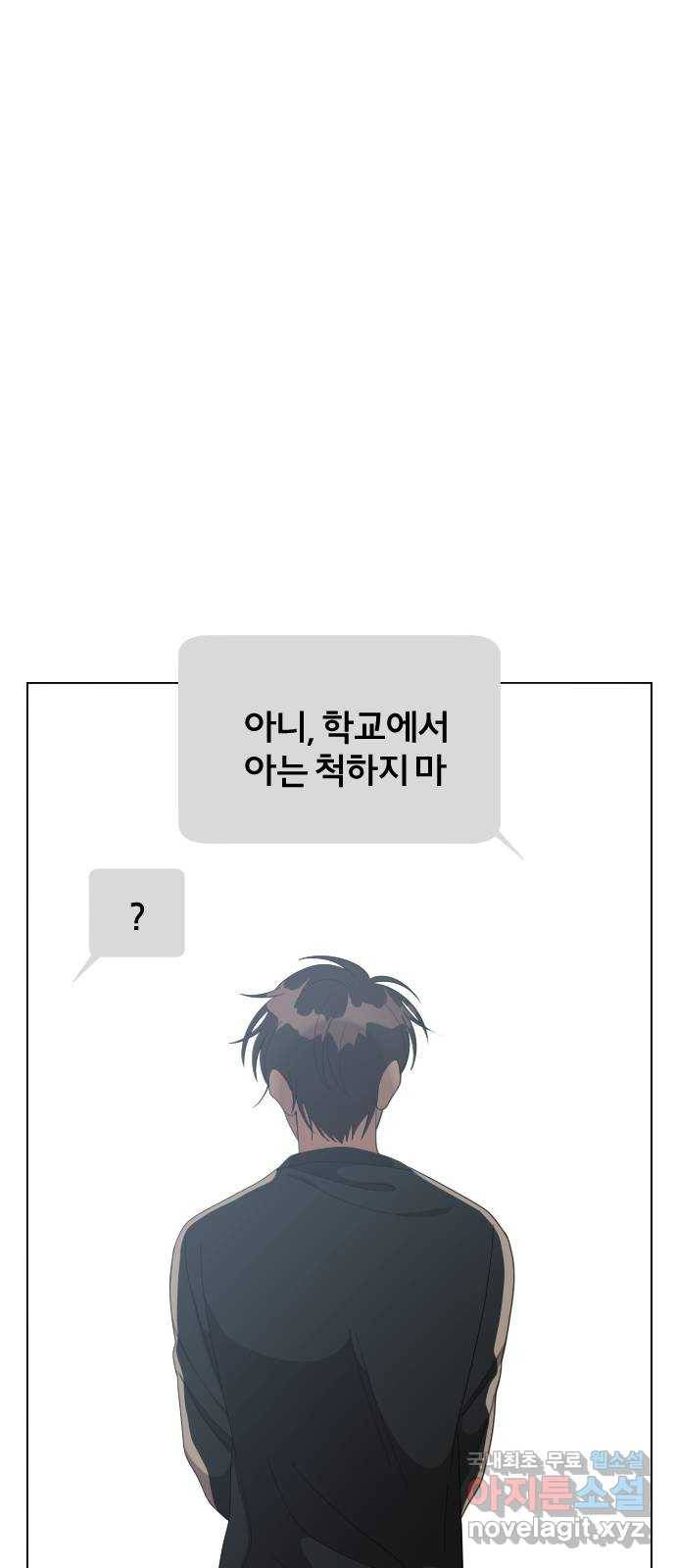널 사랑하는 죽은 형 11화 53