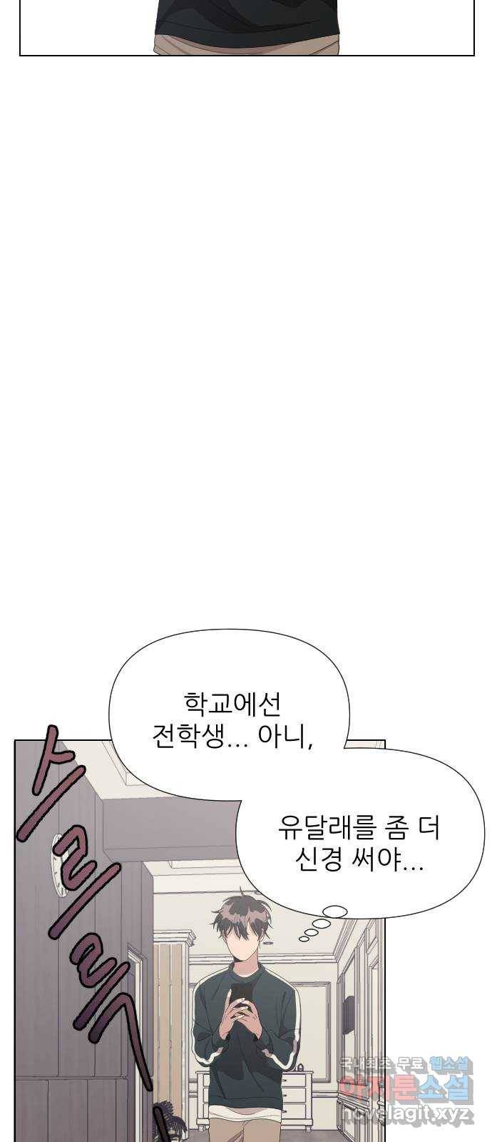 널 사랑하는 죽은 형 11화 54
