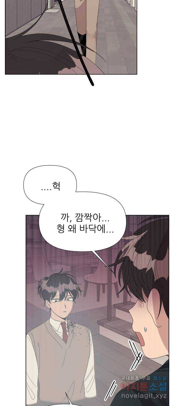 널 사랑하는 죽은 형 11화 55