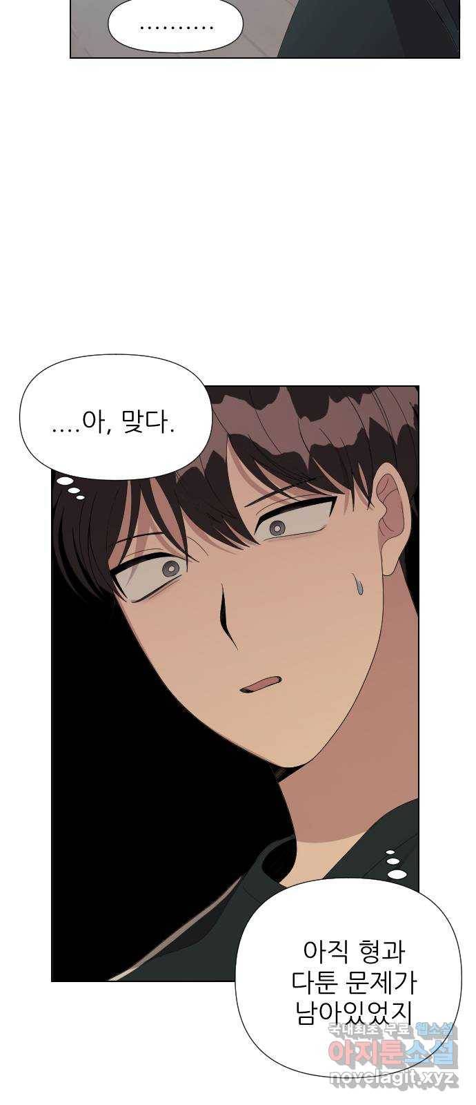 널 사랑하는 죽은 형 11화 56