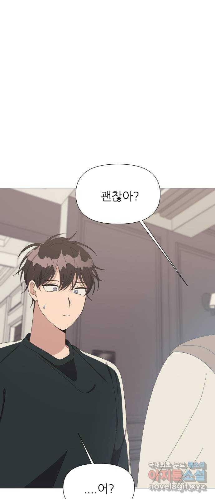 널 사랑하는 죽은 형 11화 58