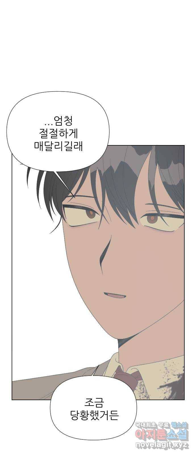 널 사랑하는 죽은 형 11화 61