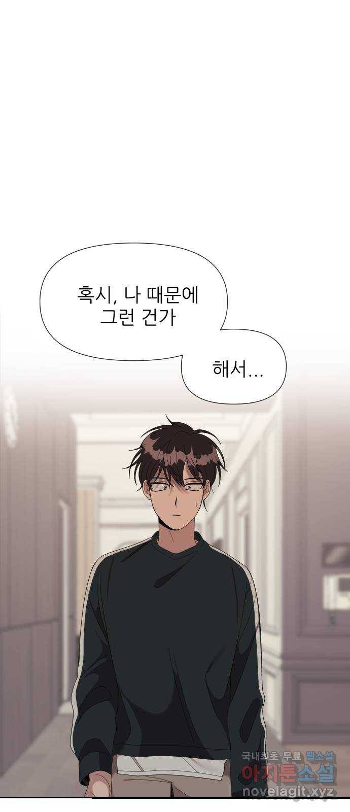 널 사랑하는 죽은 형 11화 62