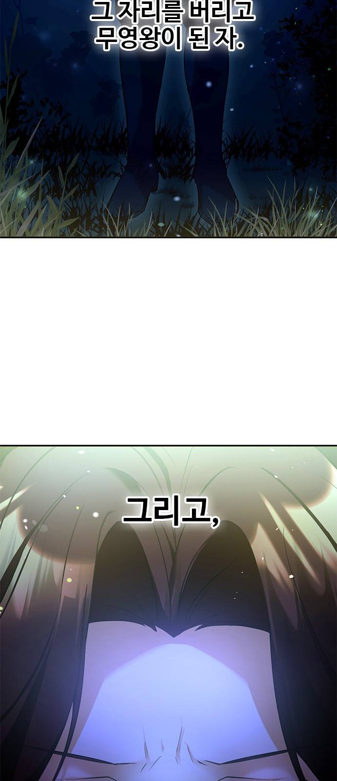 황궁에 핀 꽃은, 미쳤다 10화 3