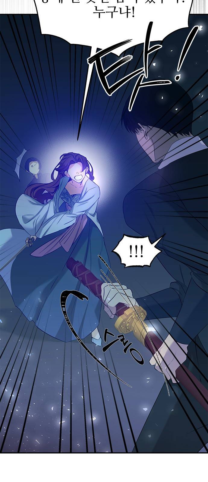 황궁에 핀 꽃은, 미쳤다 10화 6