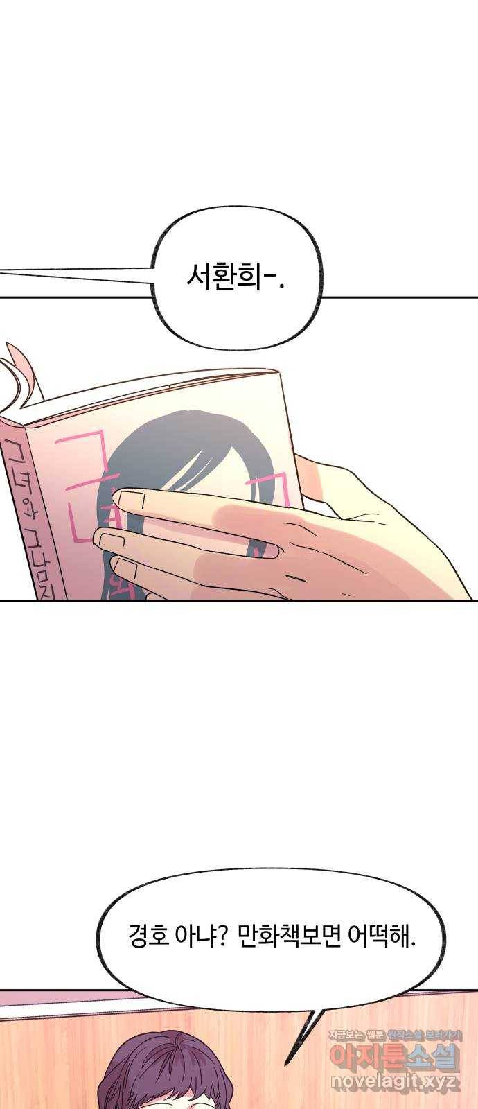 보물과 괴물의 도시 2부 34화 그의 계획 (1) 1