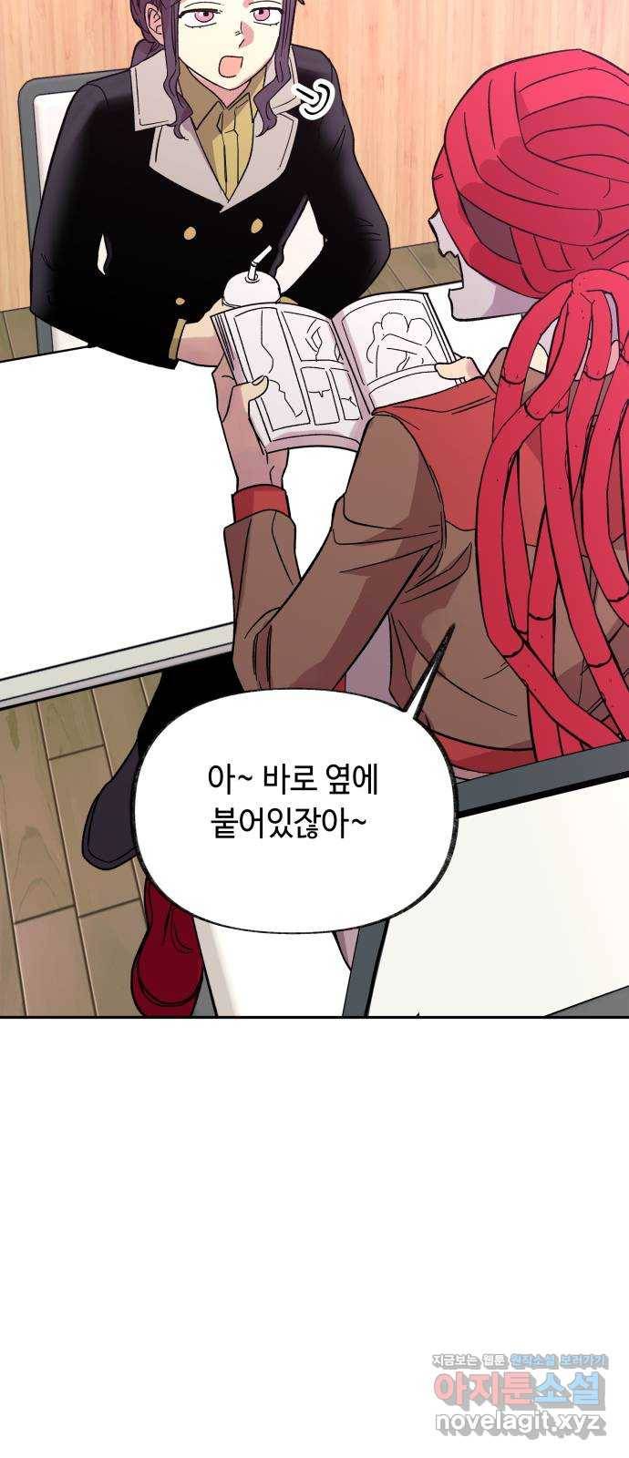 보물과 괴물의 도시 2부 34화 그의 계획 (1) 2