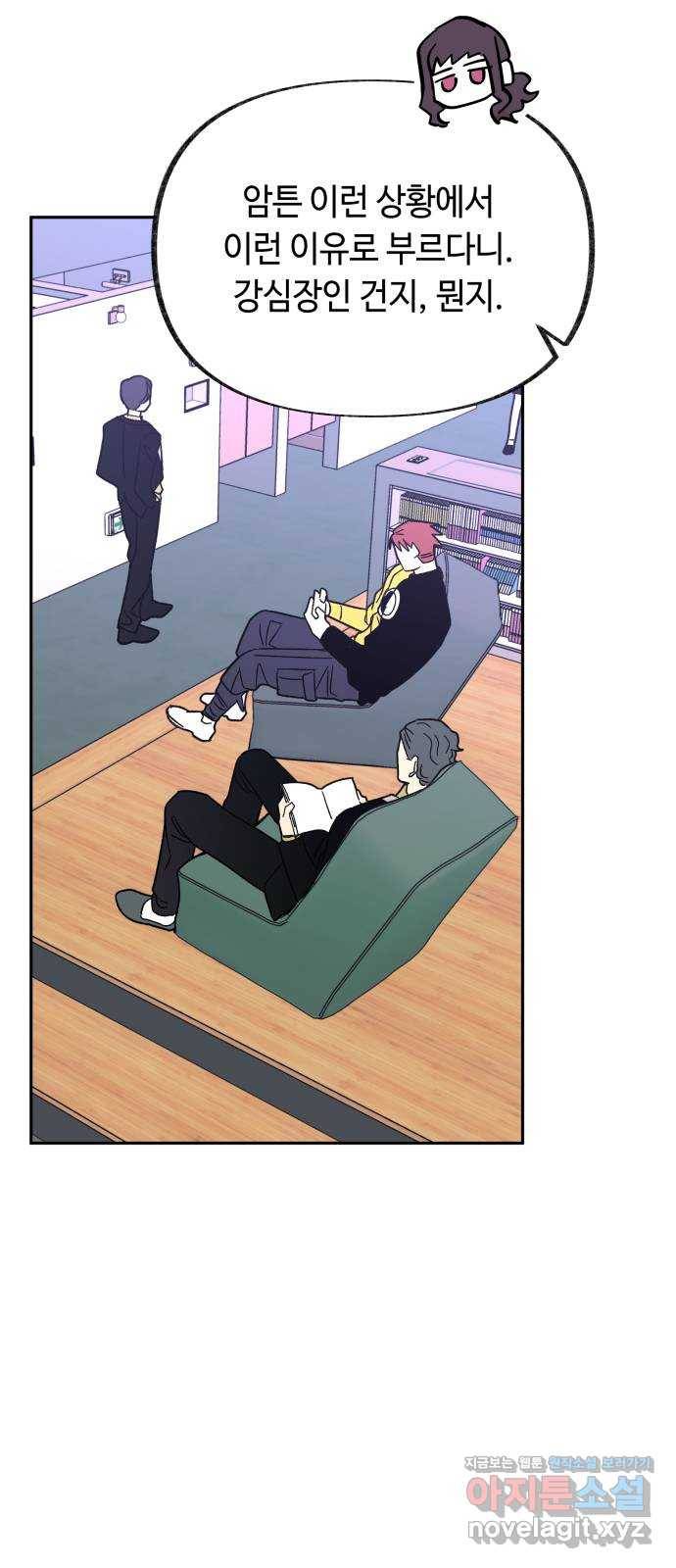 보물과 괴물의 도시 2부 34화 그의 계획 (1) 5
