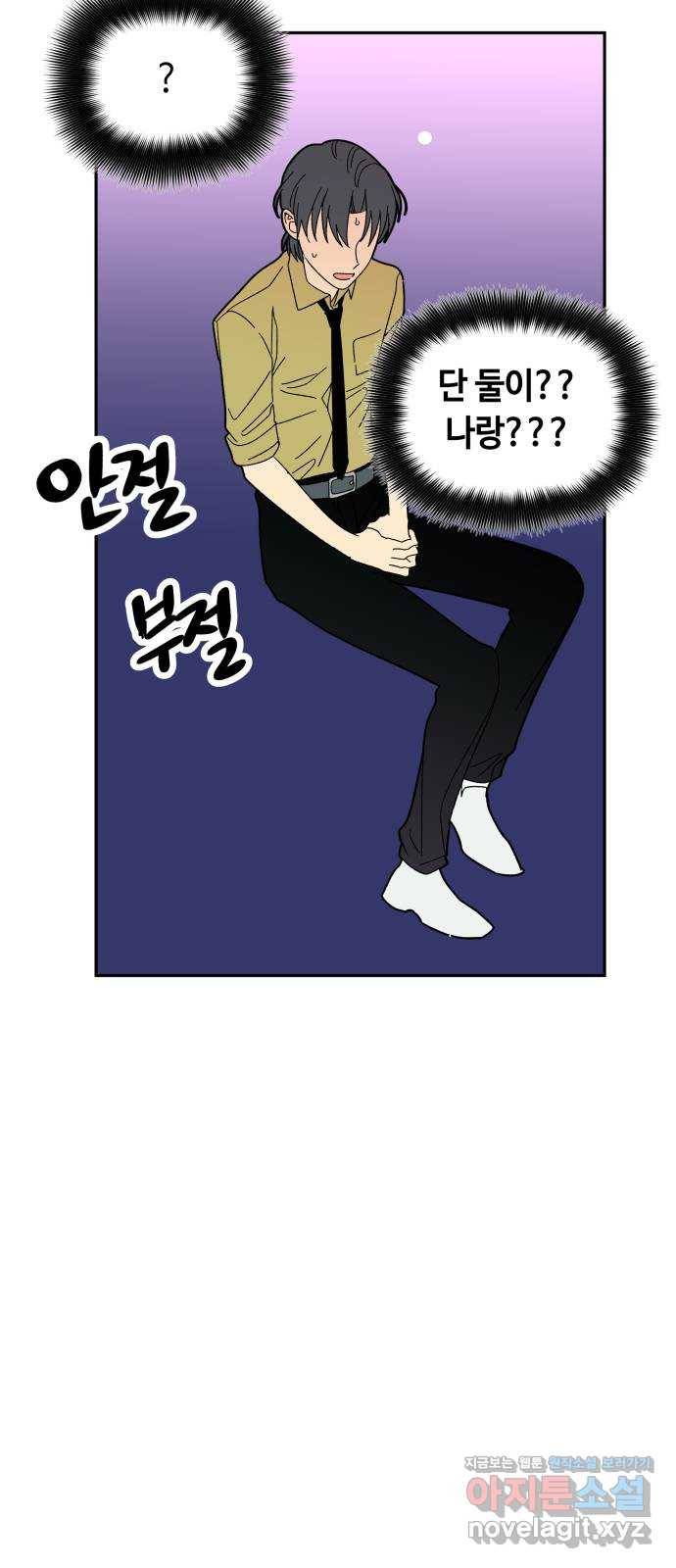 보물과 괴물의 도시 2부 34화 그의 계획 (1) 9