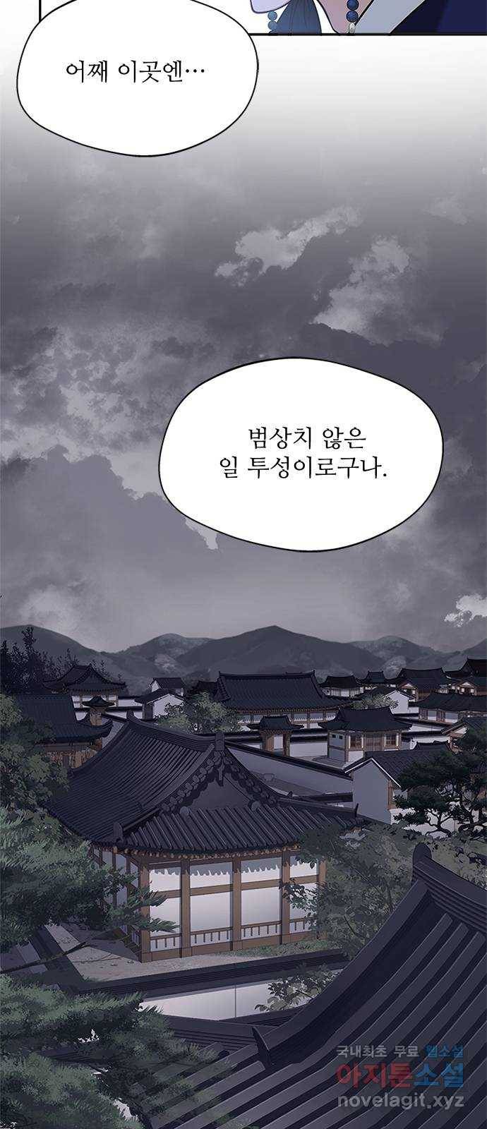 해시의 신루 36화 : 조심하십시오 13