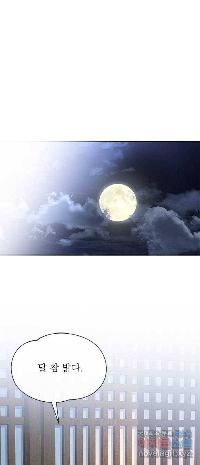 해시의 신루 36화 : 조심하십시오 15