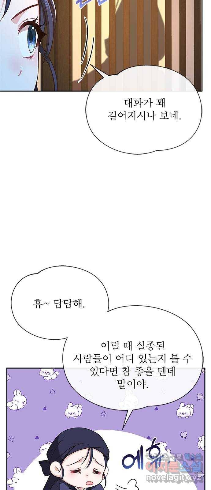 해시의 신루 36화 : 조심하십시오 17