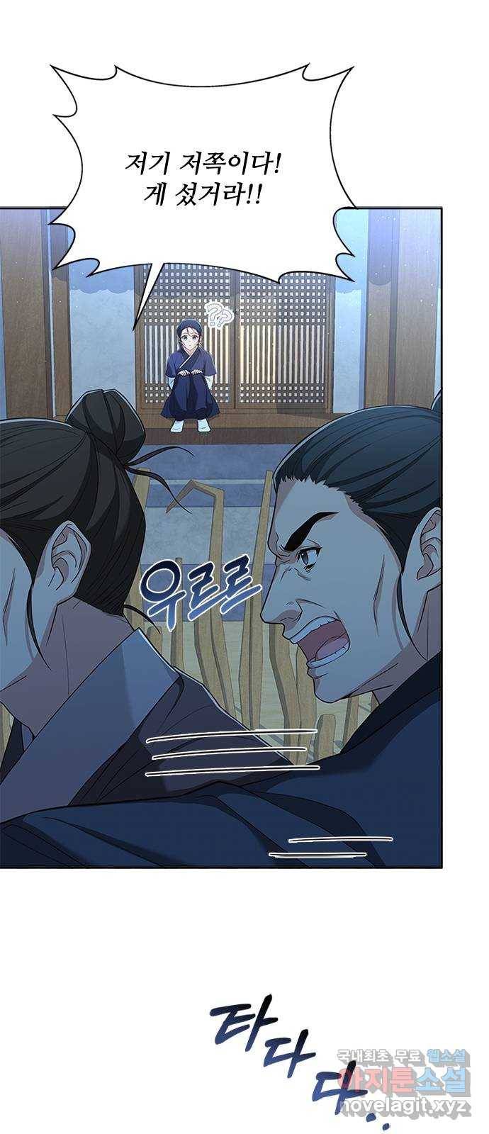 해시의 신루 36화 : 조심하십시오 20