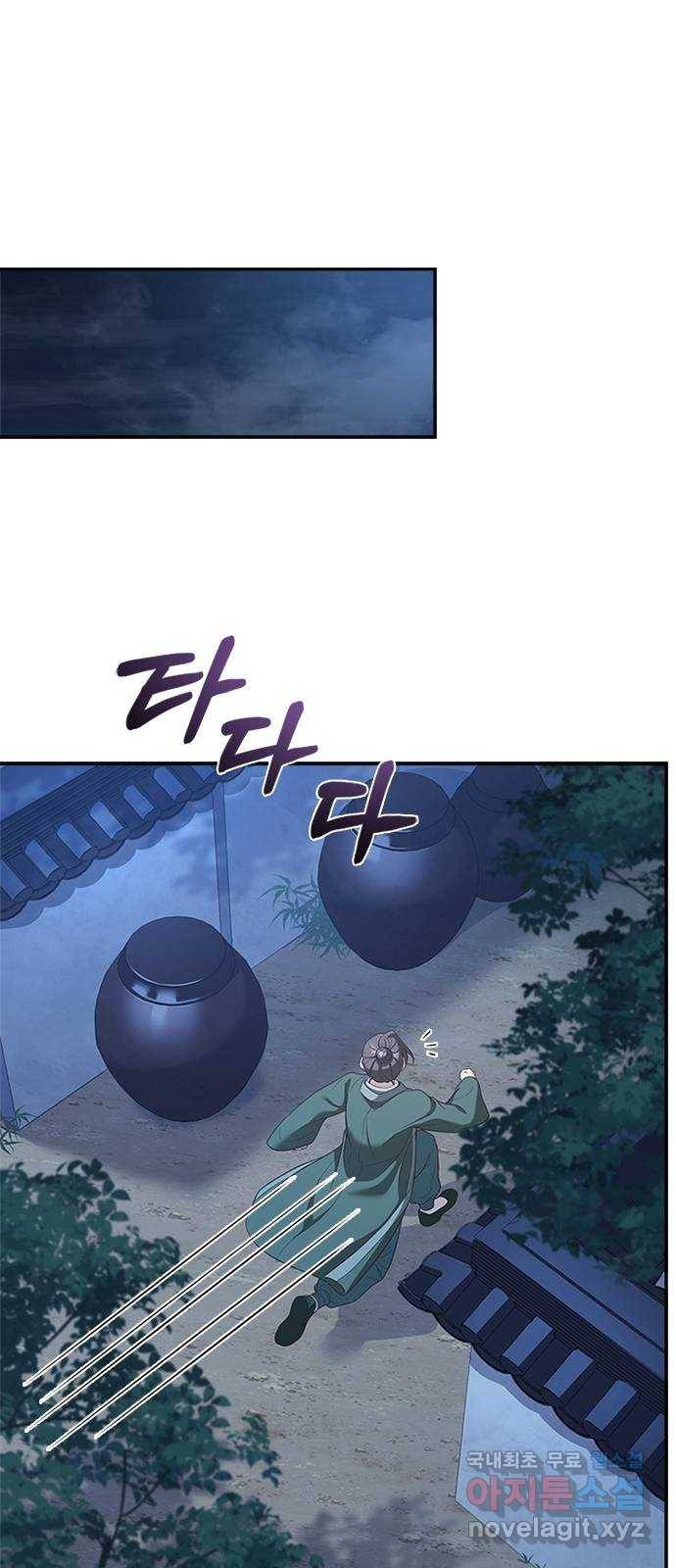 해시의 신루 36화 : 조심하십시오 23