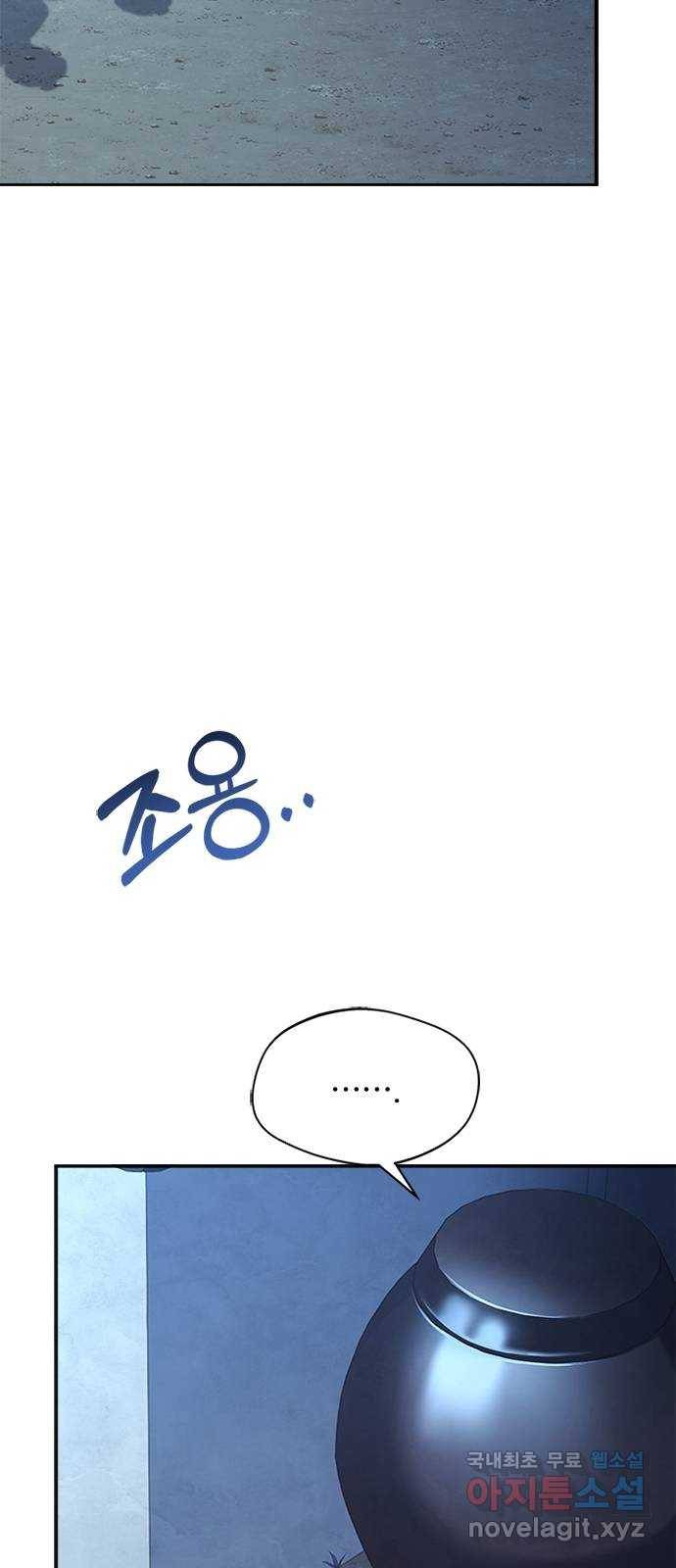 해시의 신루 36화 : 조심하십시오 28