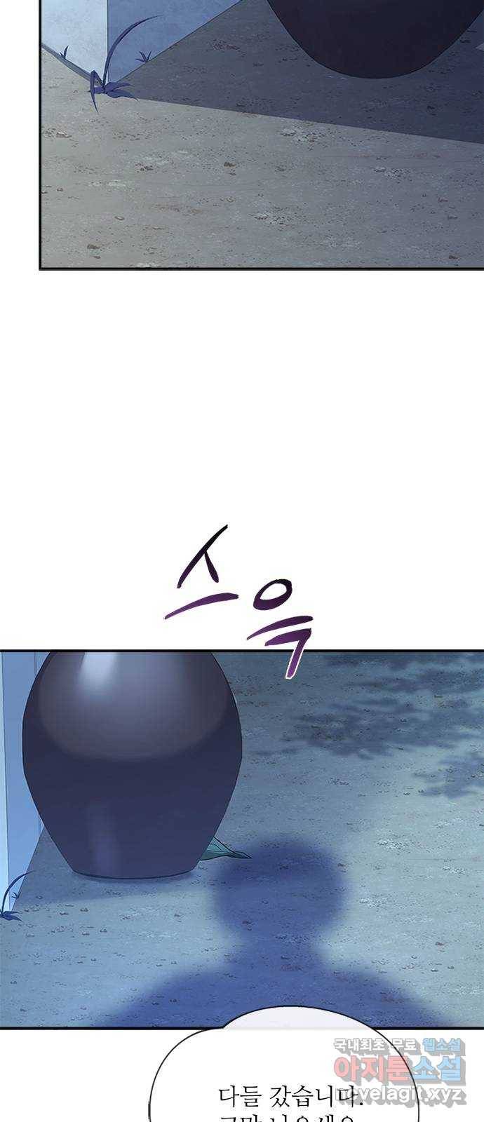 해시의 신루 36화 : 조심하십시오 29