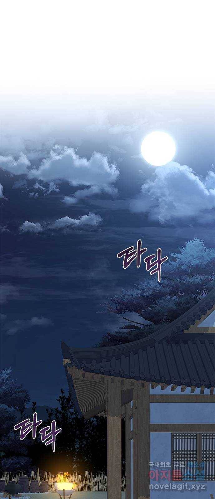 해시의 신루 36화 : 조심하십시오 44