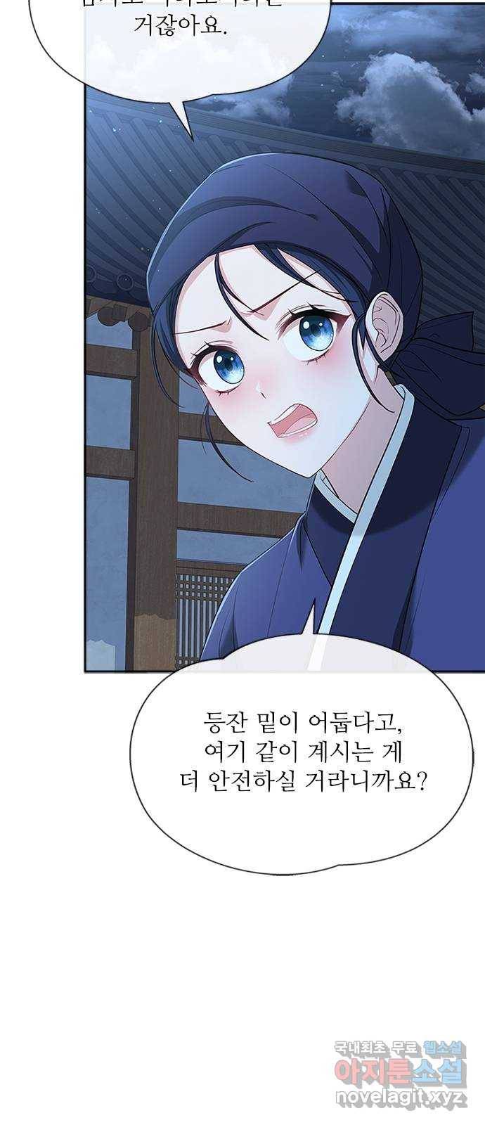 해시의 신루 36화 : 조심하십시오 47