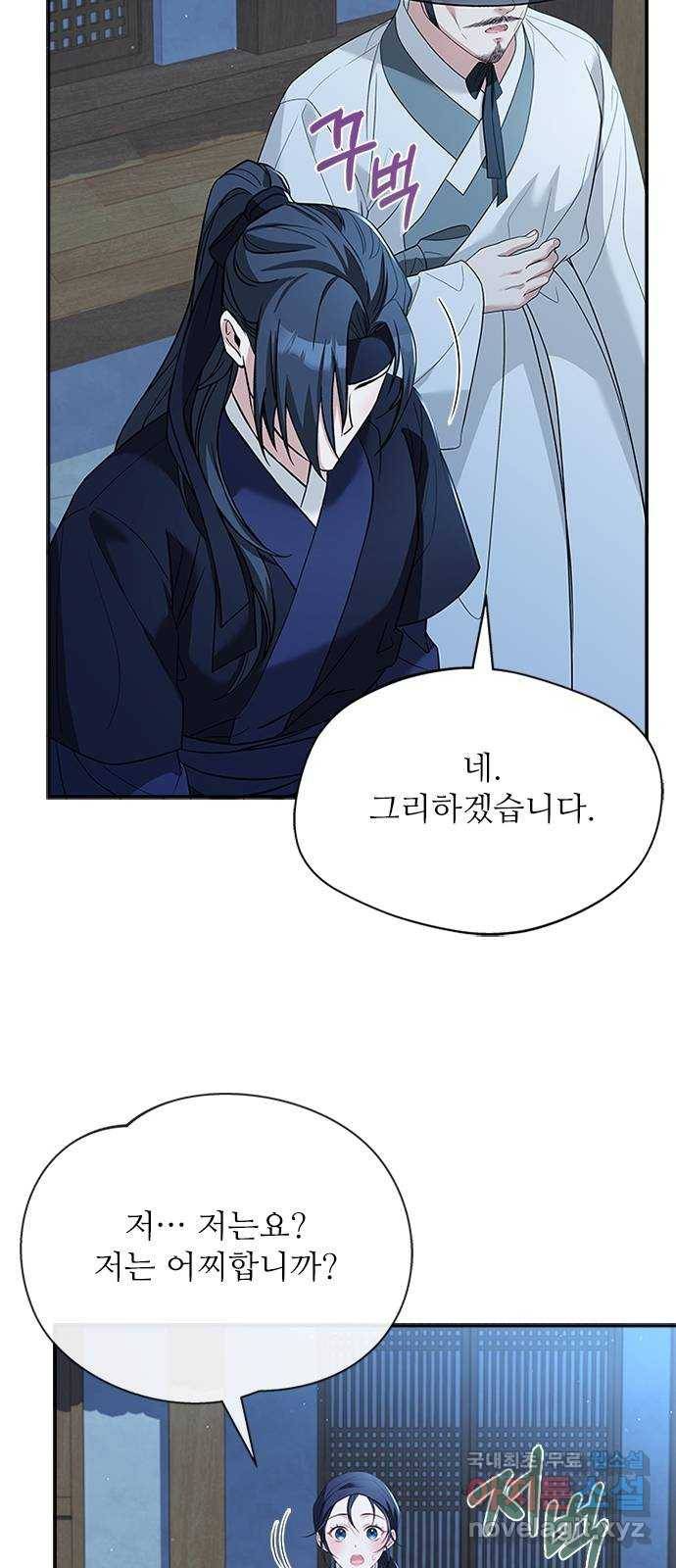 해시의 신루 36화 : 조심하십시오 58