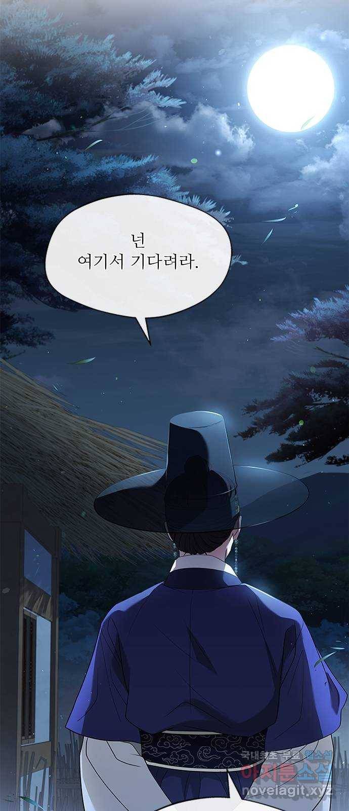 해시의 신루 36화 : 조심하십시오 60