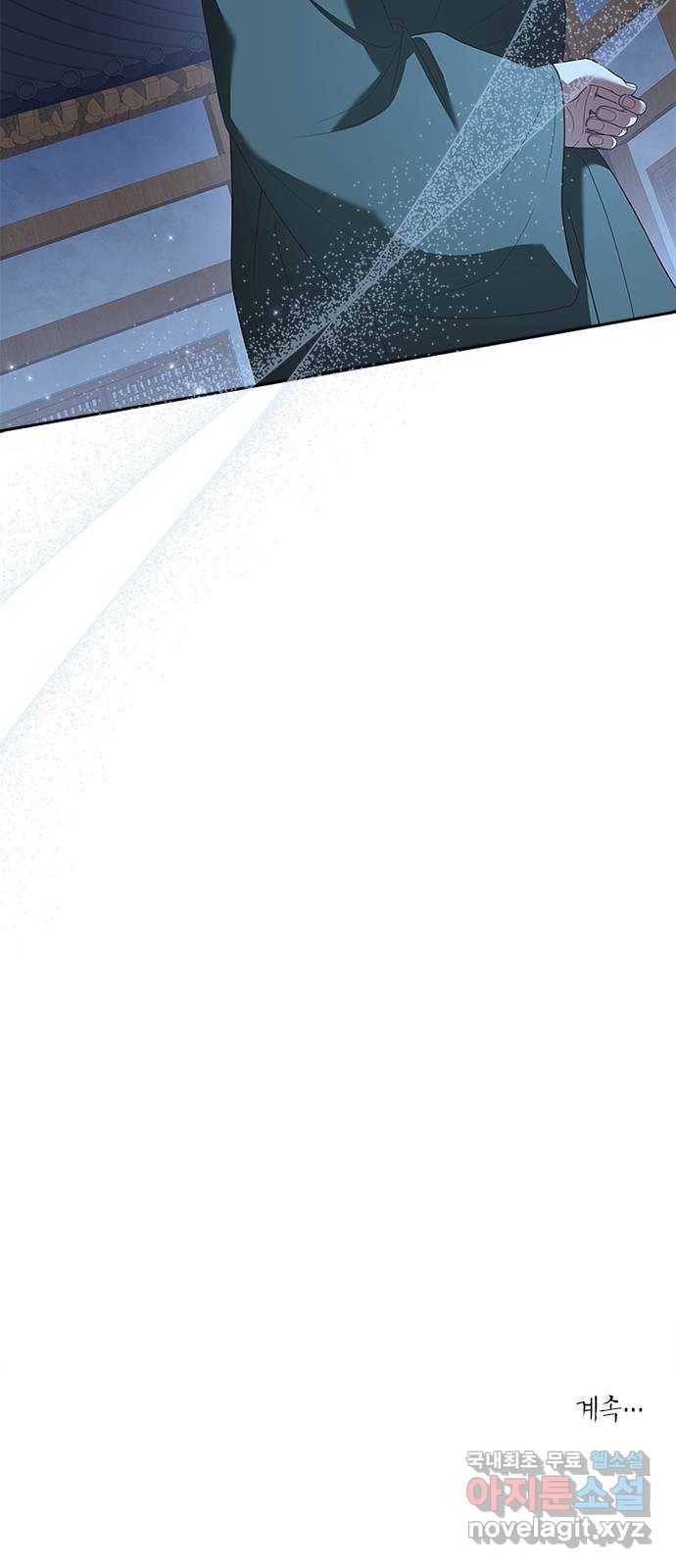 해시의 신루 36화 : 조심하십시오 70