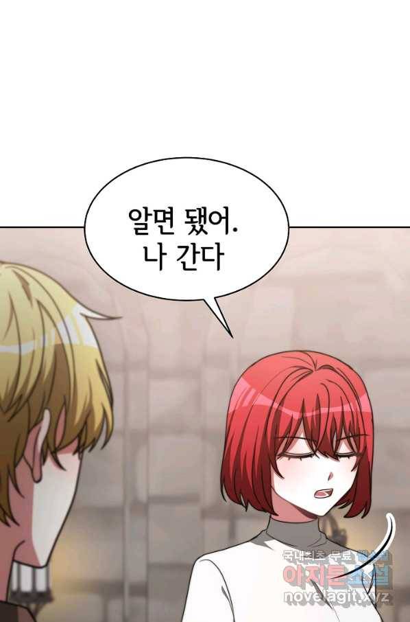 악녀는 패밀리의 숭배를 받고 44화 11